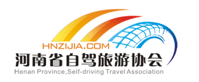 河南自駕_河南自駕旅游_河南自駕游網(wǎng)站