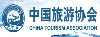 中國(guó)旅游協(xié)會(huì)