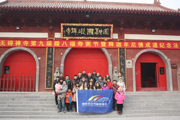 順利到達(dá)圓融寺，先來(lái)張合影，耶??！